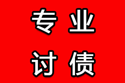 尤溪要债公司